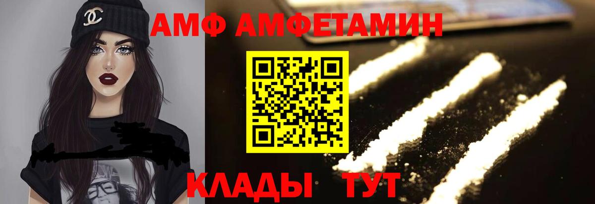 Amphetamine  Амфетамин VHQ  Вход с VPN  Ухта 