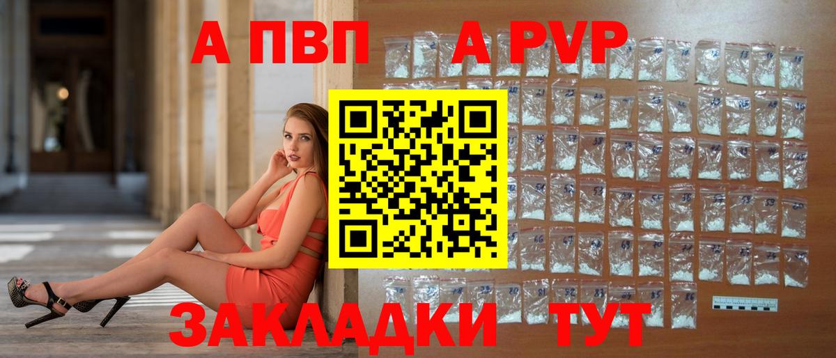 Alfa_PVP VHQ  А ПВП СК КРИС  где найти наркотики  Вход с VPN  Ухта 