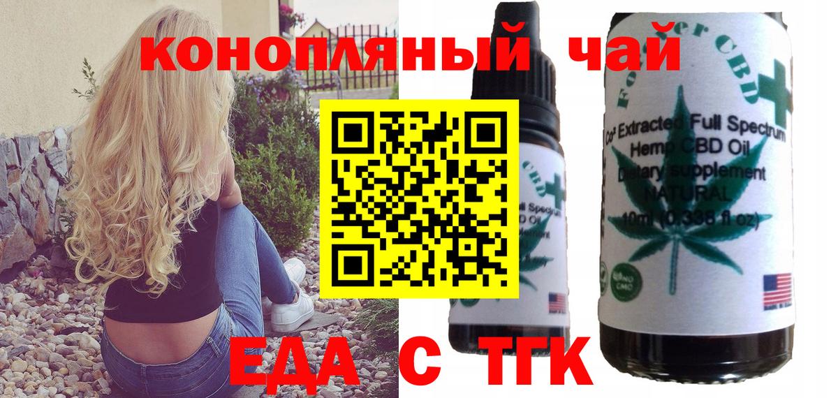 Ухта  Печенье с ТГК марихуана  Вход с VPN 