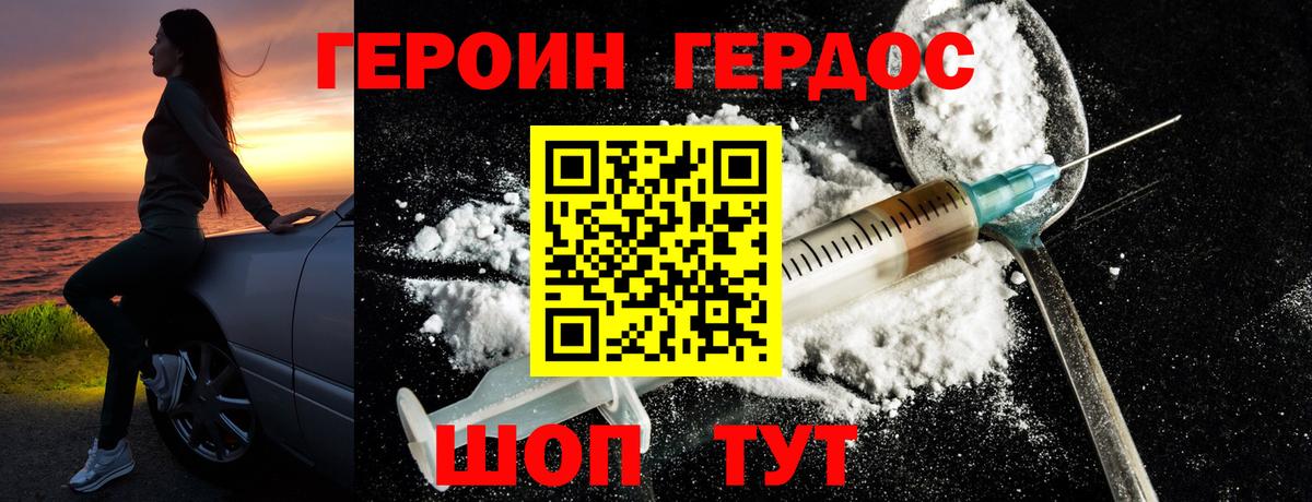 Героин герыч Ухта