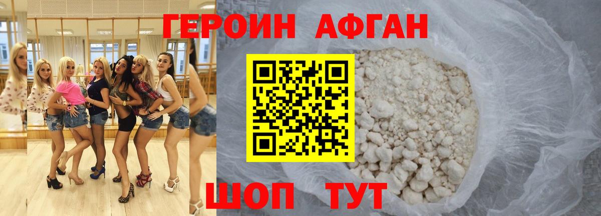 Ухта  ГЕРОИН белый  Вход с VPN 