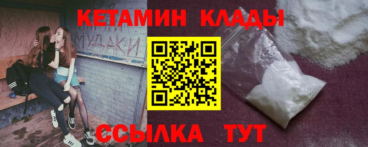КЕТАМИН VHQ Ухта