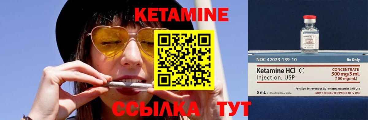 КЕТАМИН VHQ  Вход с VPN  Ухта 