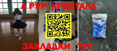 кристаллы Ливны