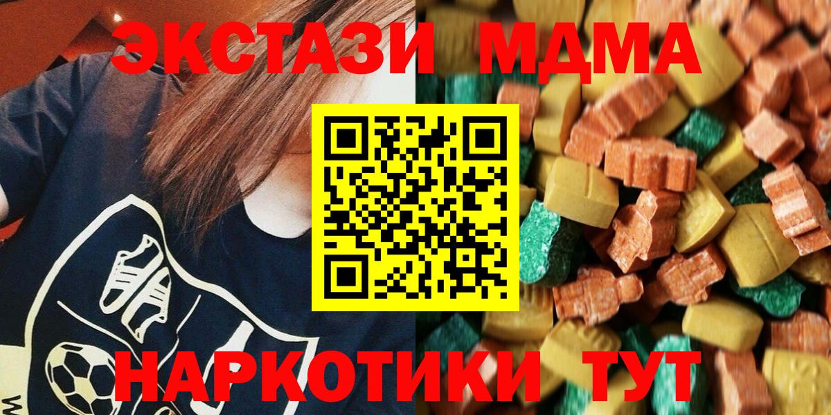 MDMA VHQ  Вход с VPN  Ухта 