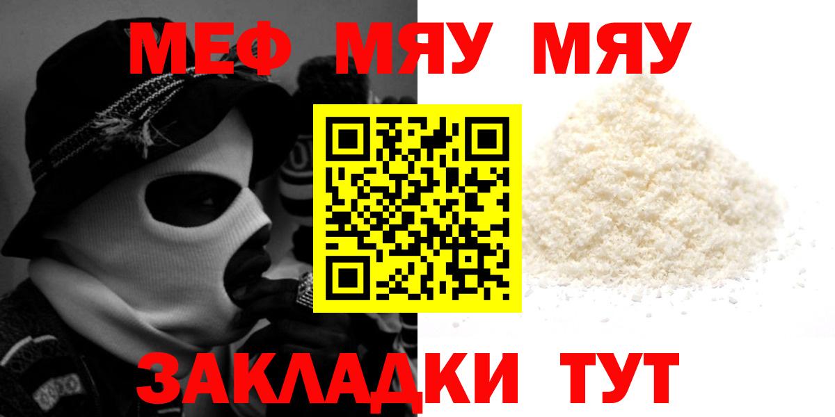 МЕФ мука Ухта