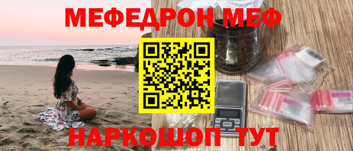 МЯУ-МЯУ 4 MMC  МЯУ-МЯУ мяу мяу  Мефедрон  Ухта  Вход с VPN 