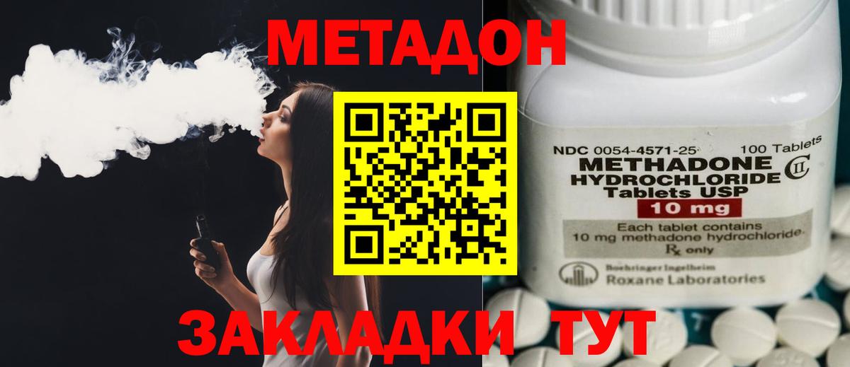 Метадон VHQ Ухта