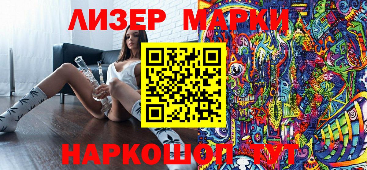 Наркотические марки 1,5мг Ухта