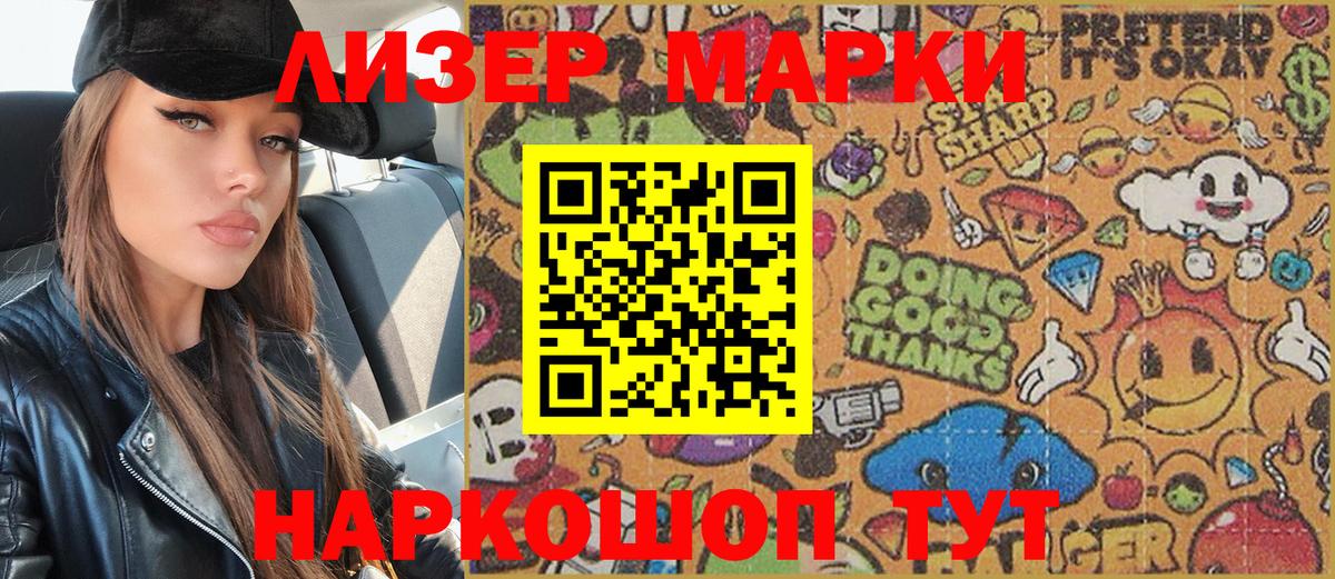 Марки NBOMe 1,8мг  Марки N-bome  Ухта  Вход с VPN 