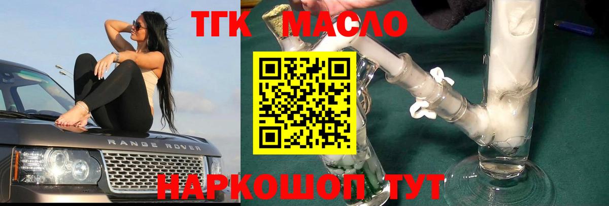 Дистиллят ТГК THC oil  что такое   Ухта  Вход с VPN 